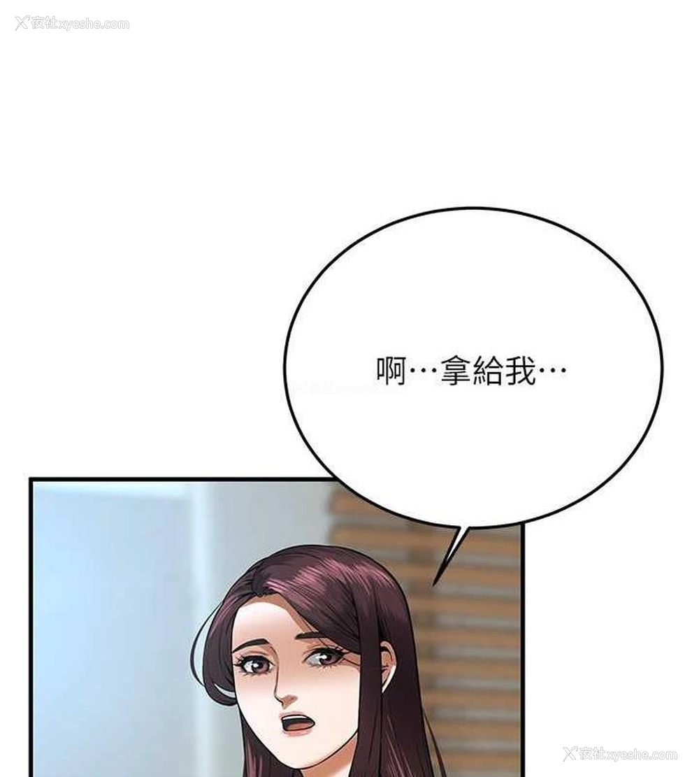 88P - 街头干架王