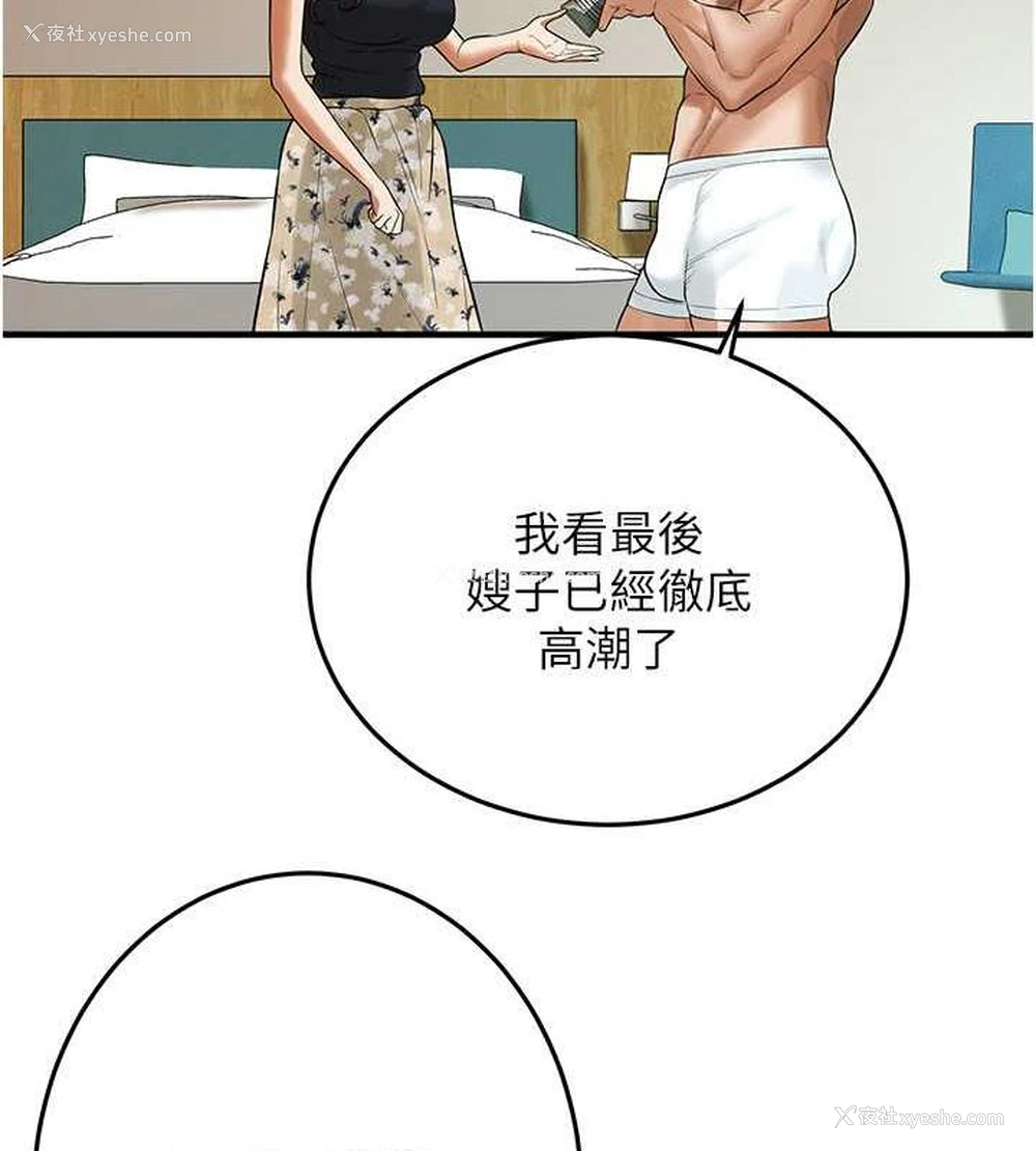 91P - 街头干架王