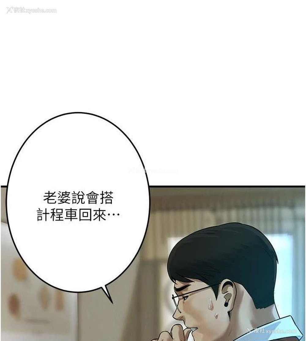 9P - 街头干架王