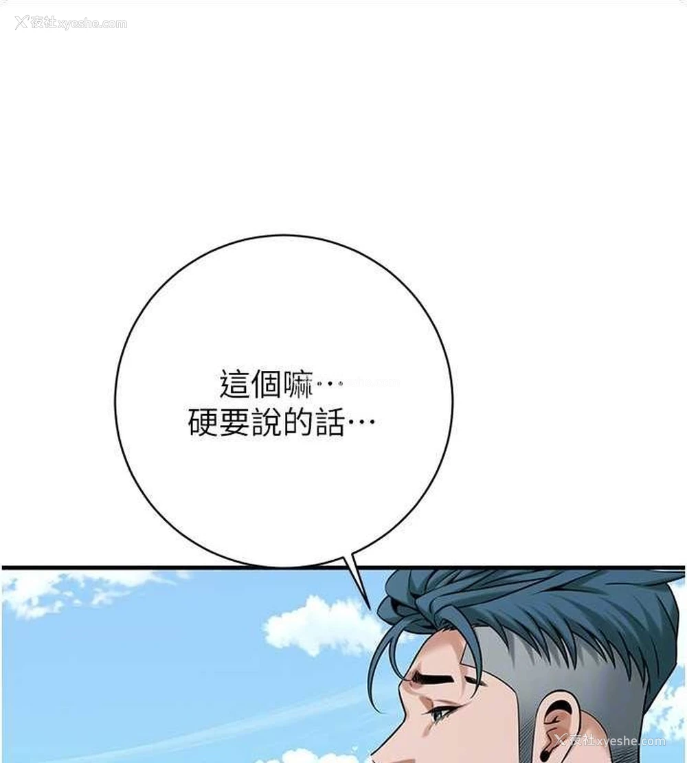 110P - 街头干架王
