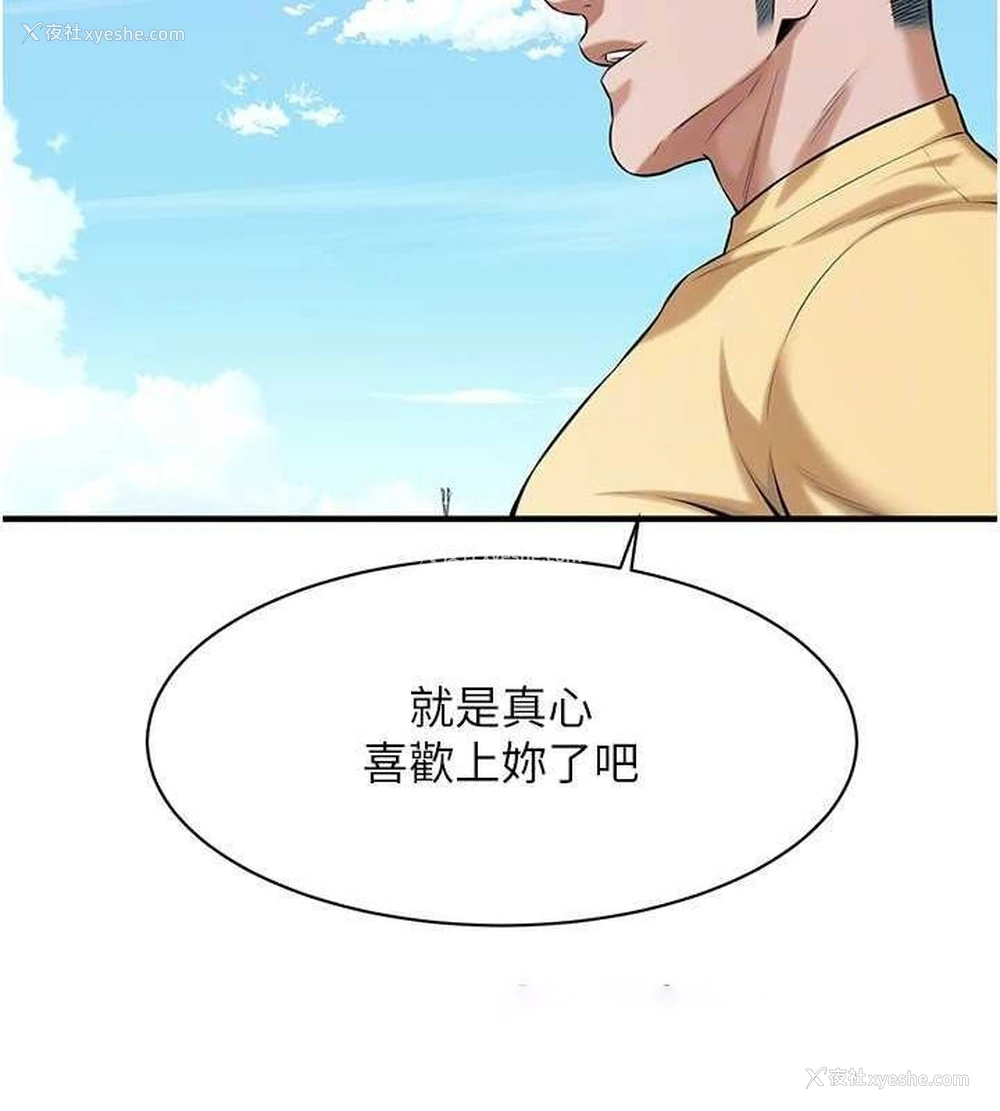 111P - 街头干架王