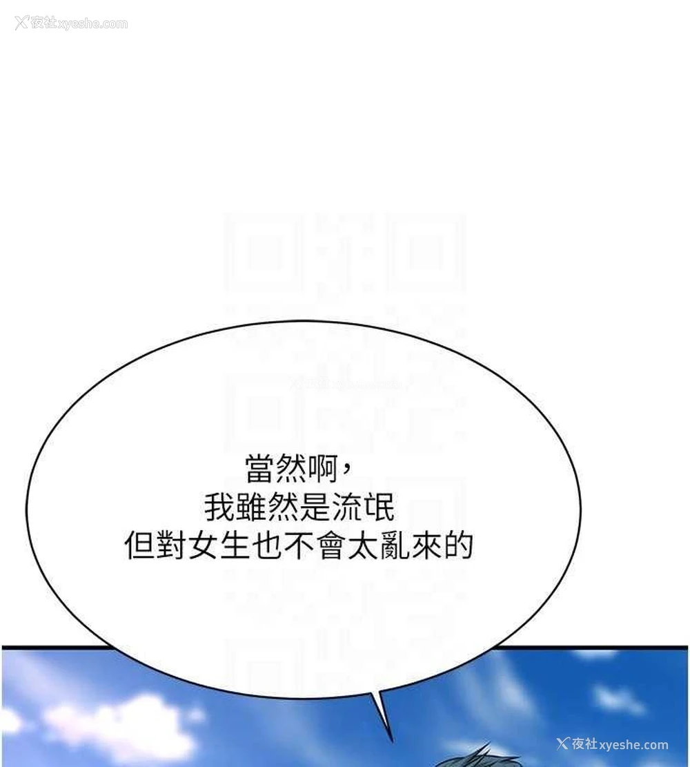 114P - 街头干架王