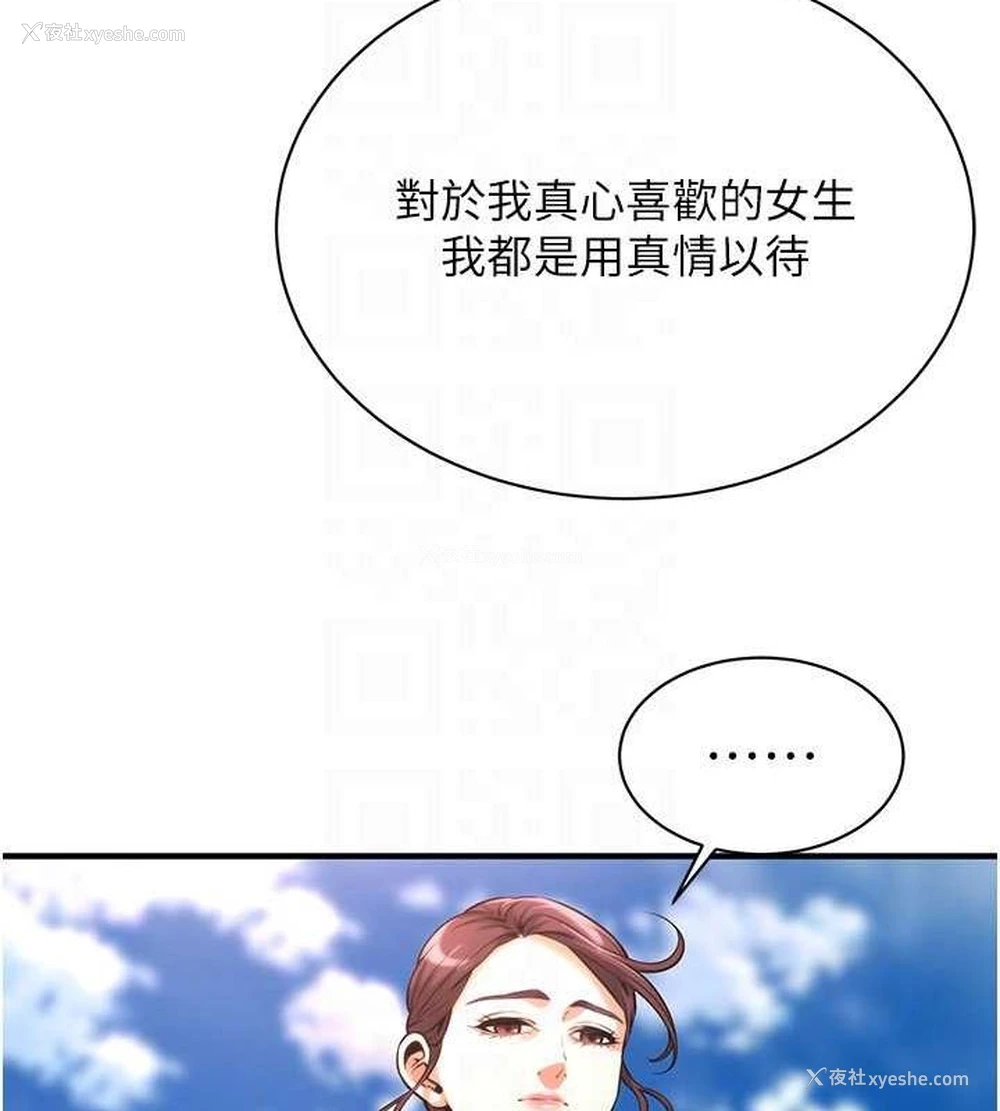 116P - 街头干架王