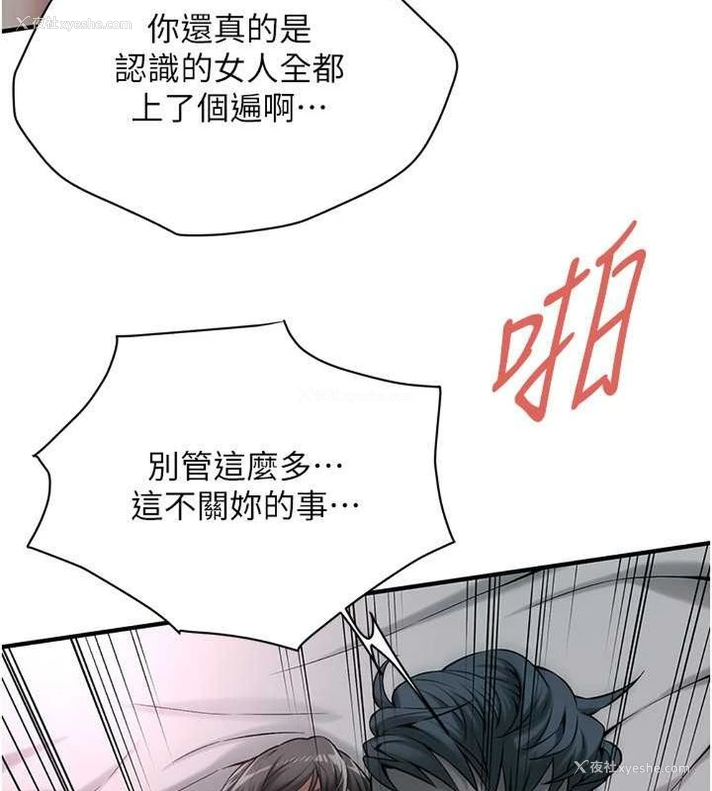16P - 街头干架王