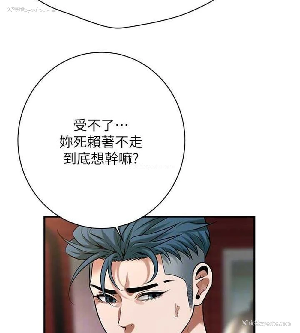 43P - 街头干架王