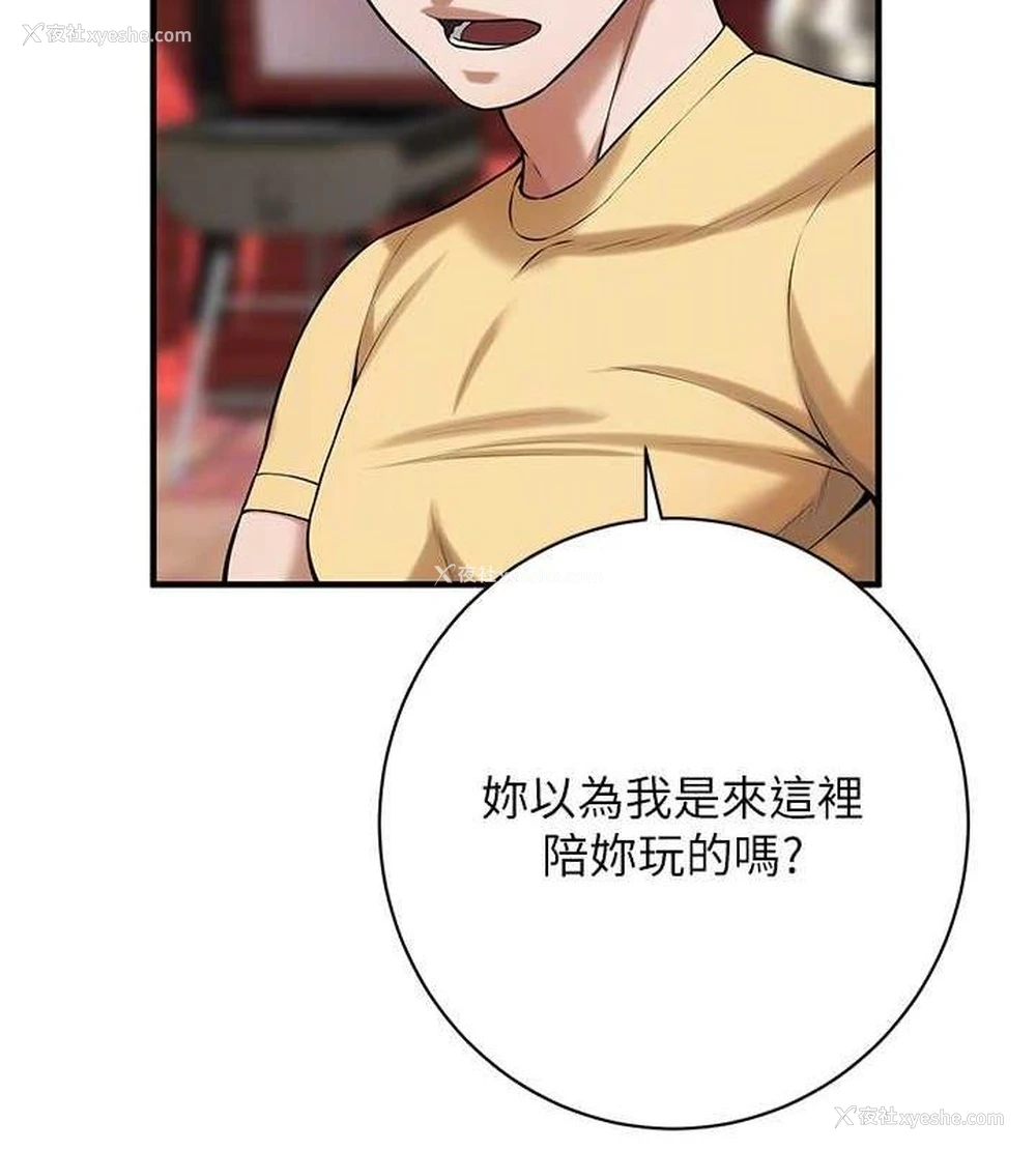 44P - 街头干架王