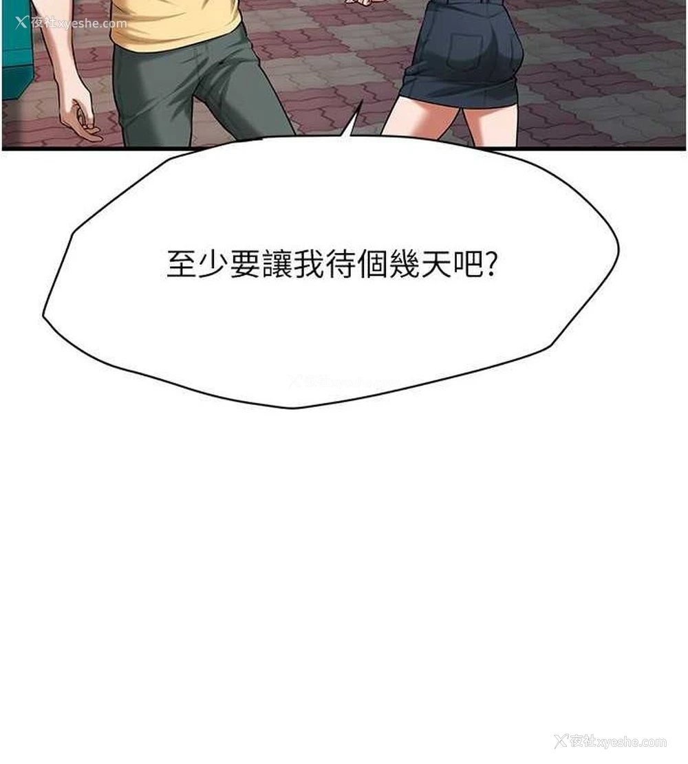 46P - 街头干架王