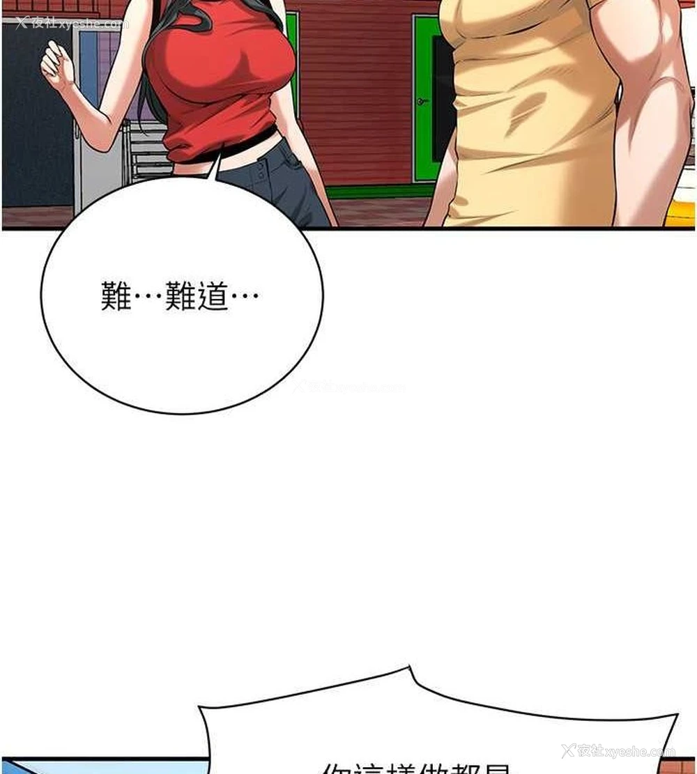 49P - 街头干架王