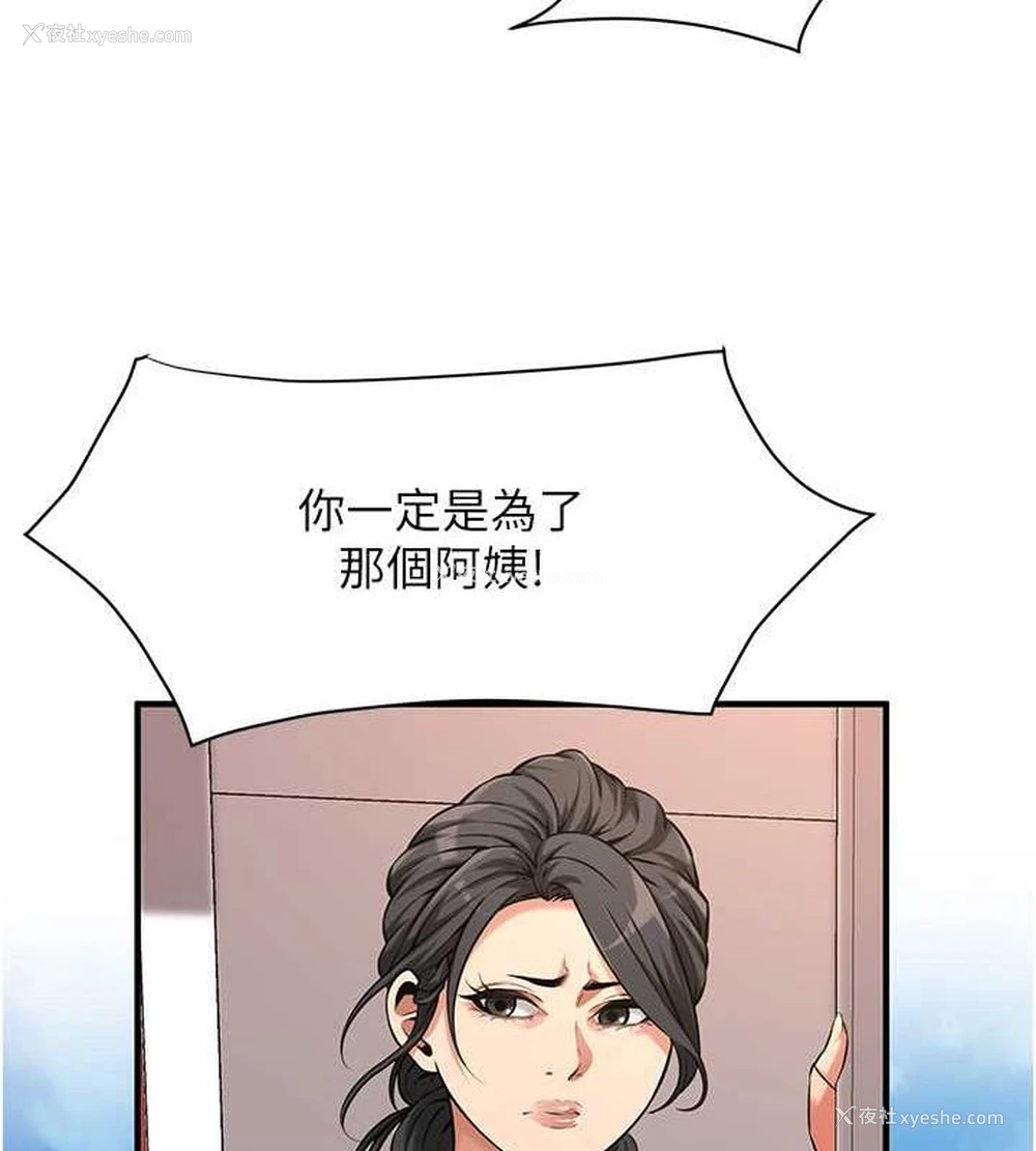 53P - 街头干架王