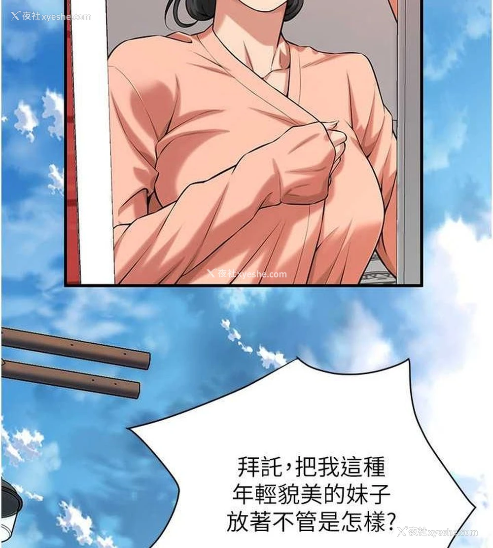 54P - 街头干架王