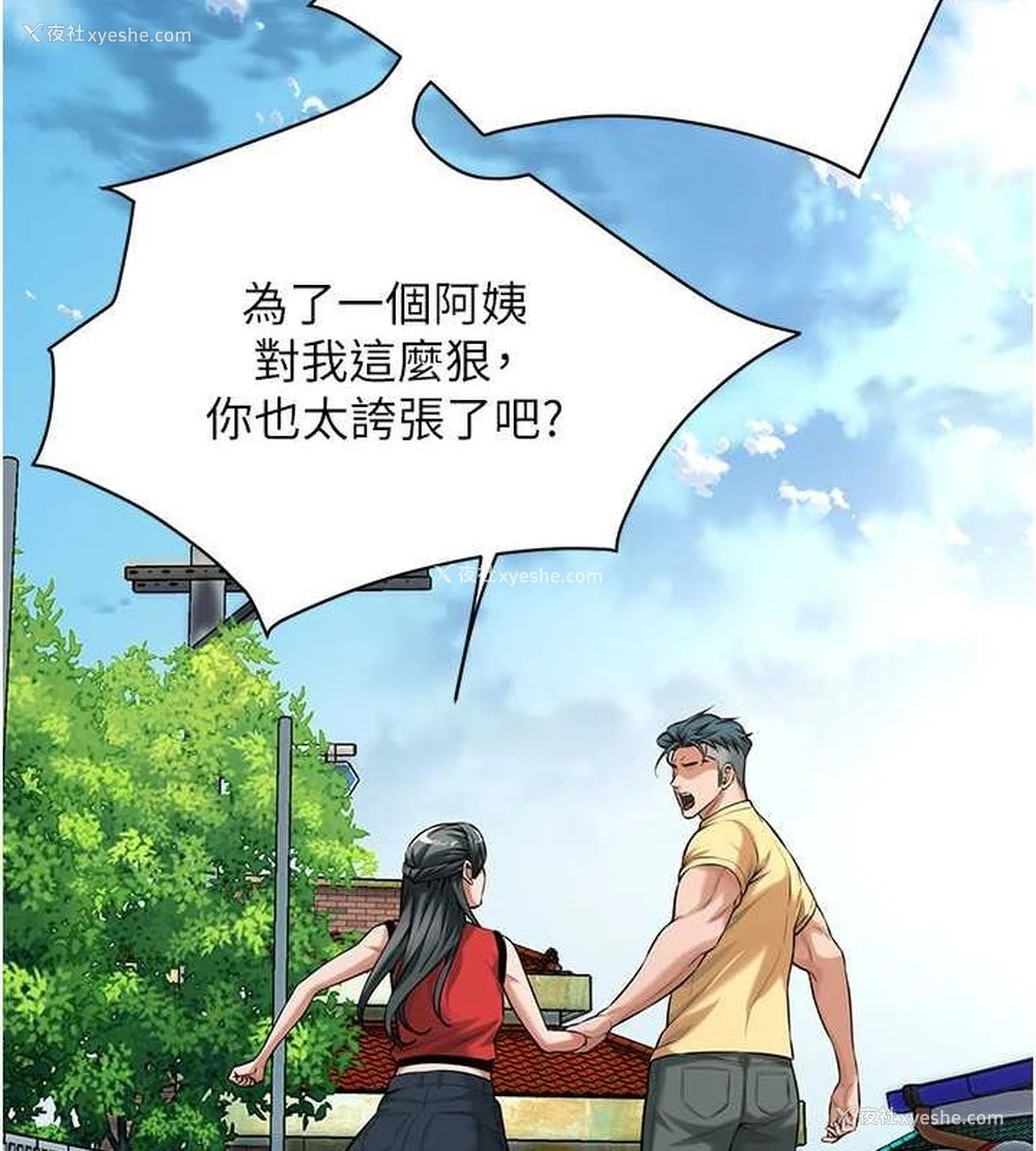 55P - 街头干架王