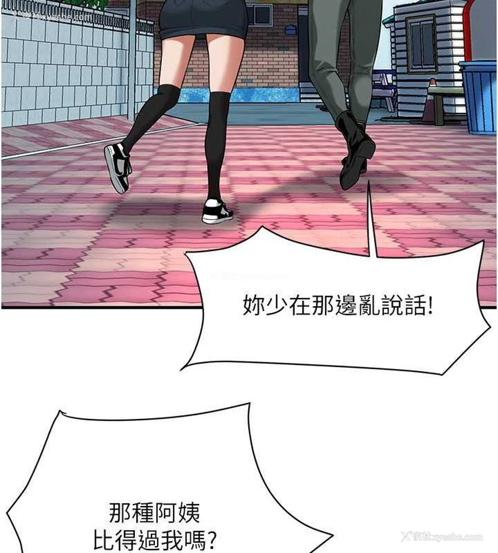 56P - 街头干架王