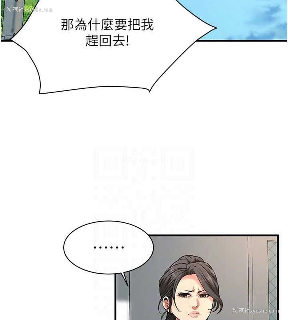 58P - 街头干架王