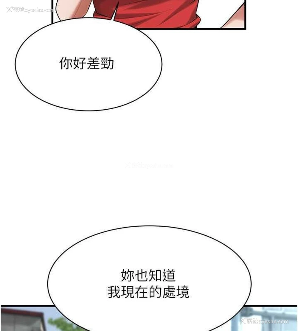 66P - 街头干架王