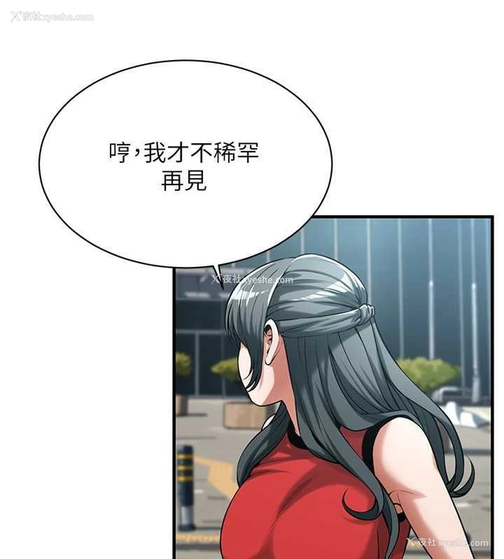 70P - 街头干架王