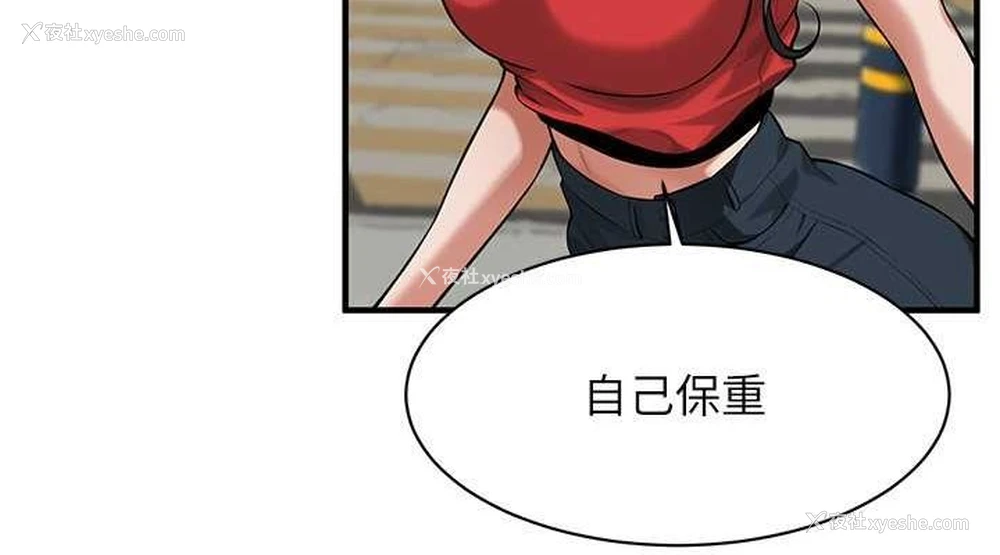 71P - 街头干架王