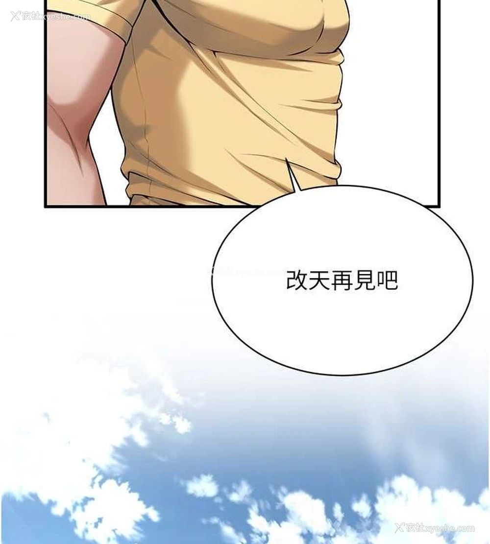 73P - 街头干架王