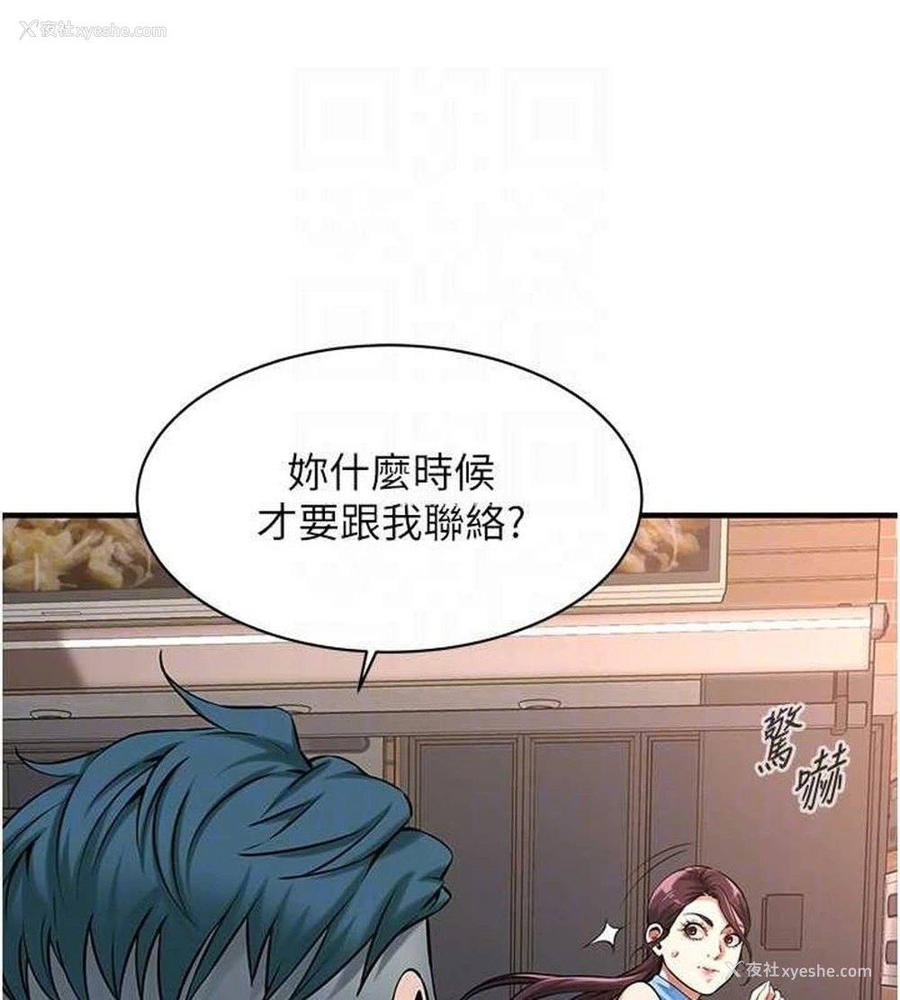 87P - 街头干架王
