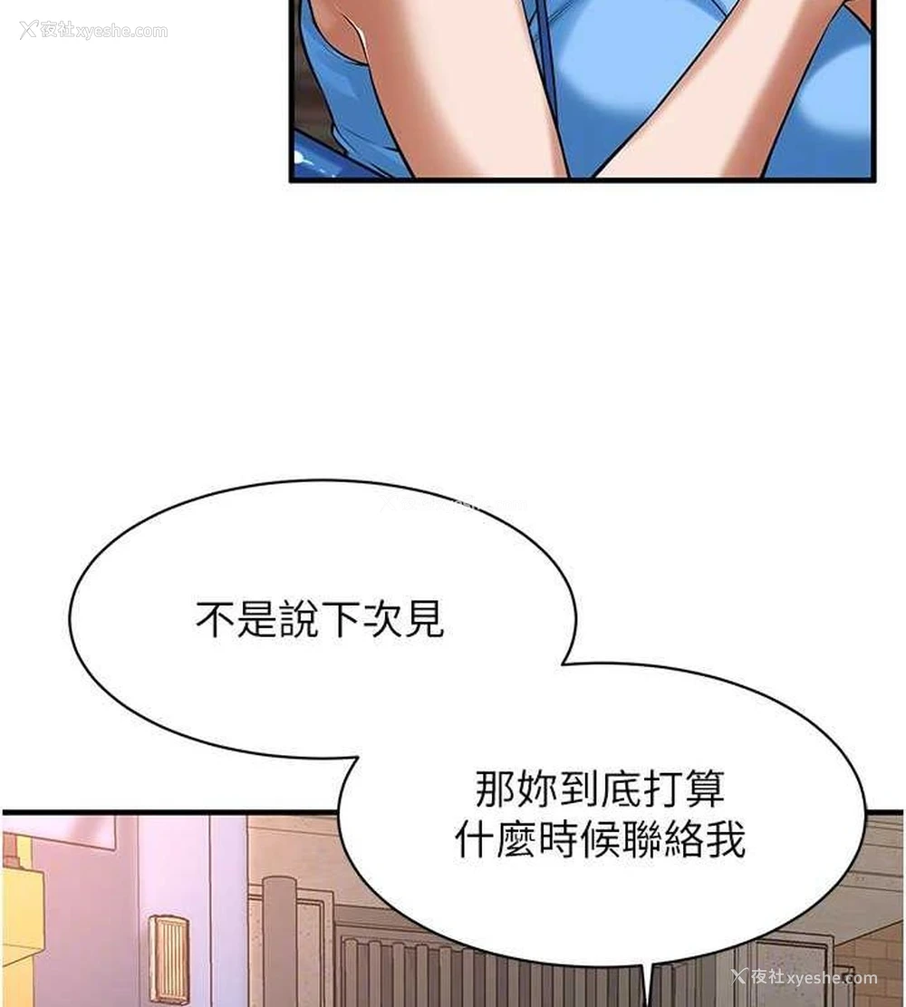90P - 街头干架王