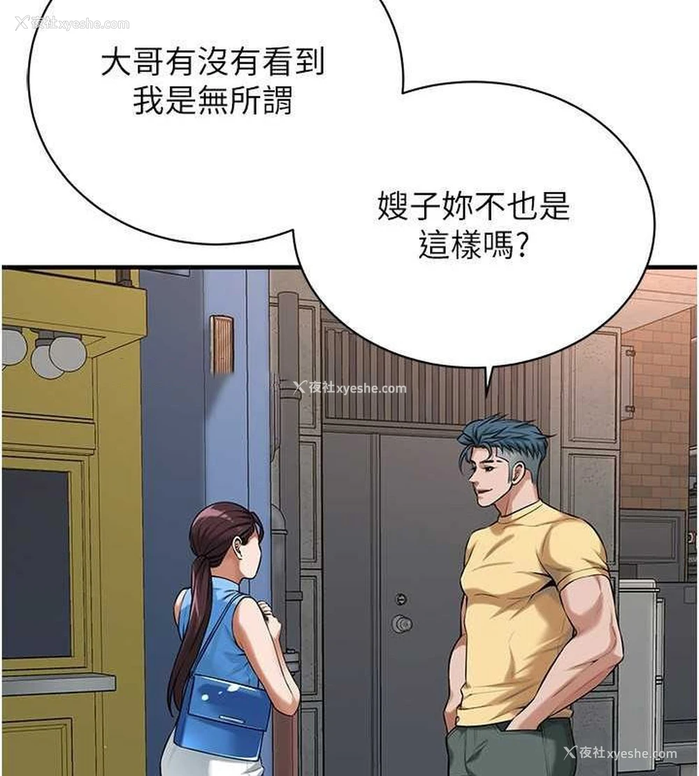 94P - 街头干架王