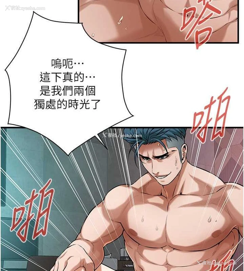 105P - 街头干架王