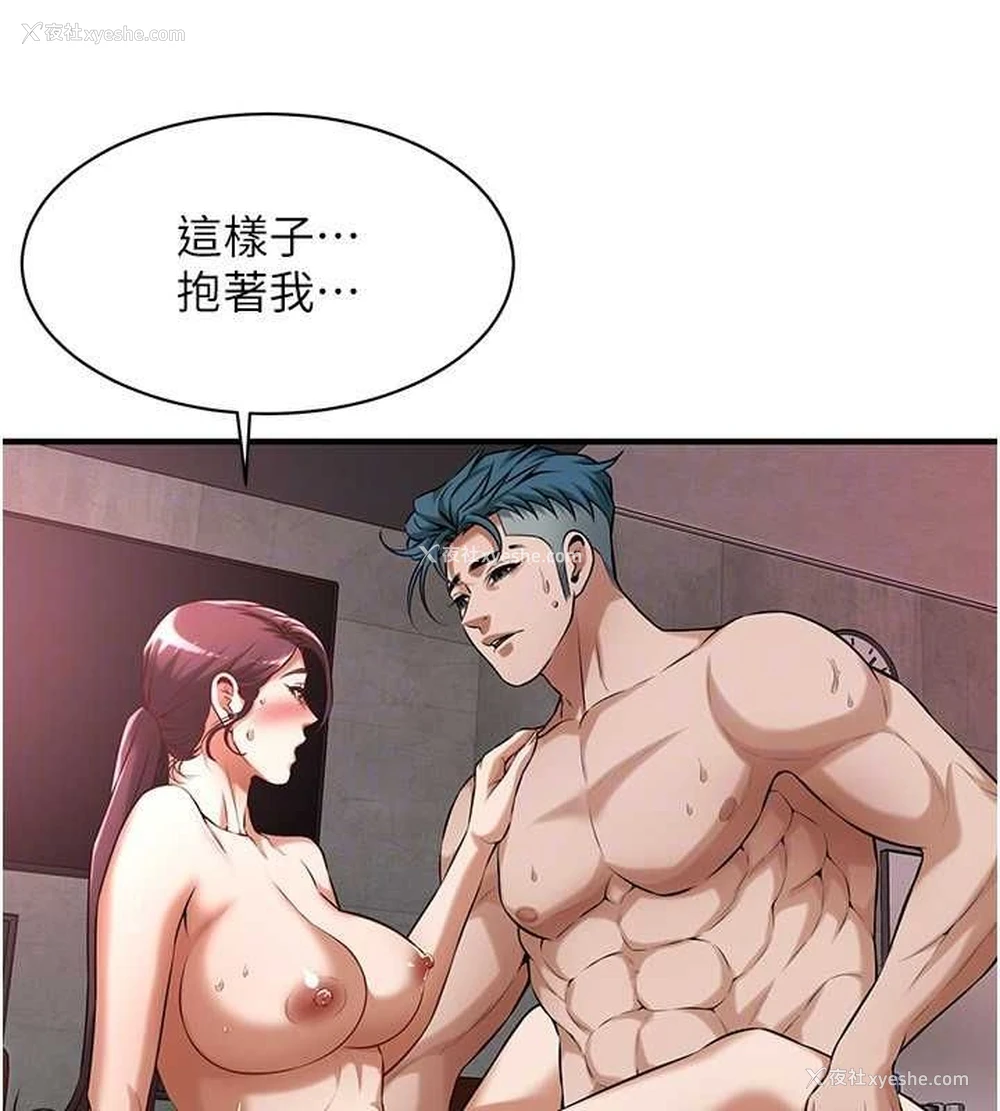 111P - 街头干架王