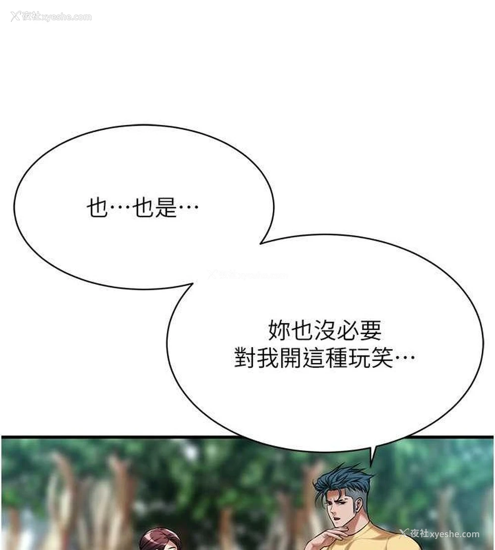 11P - 街头干架王