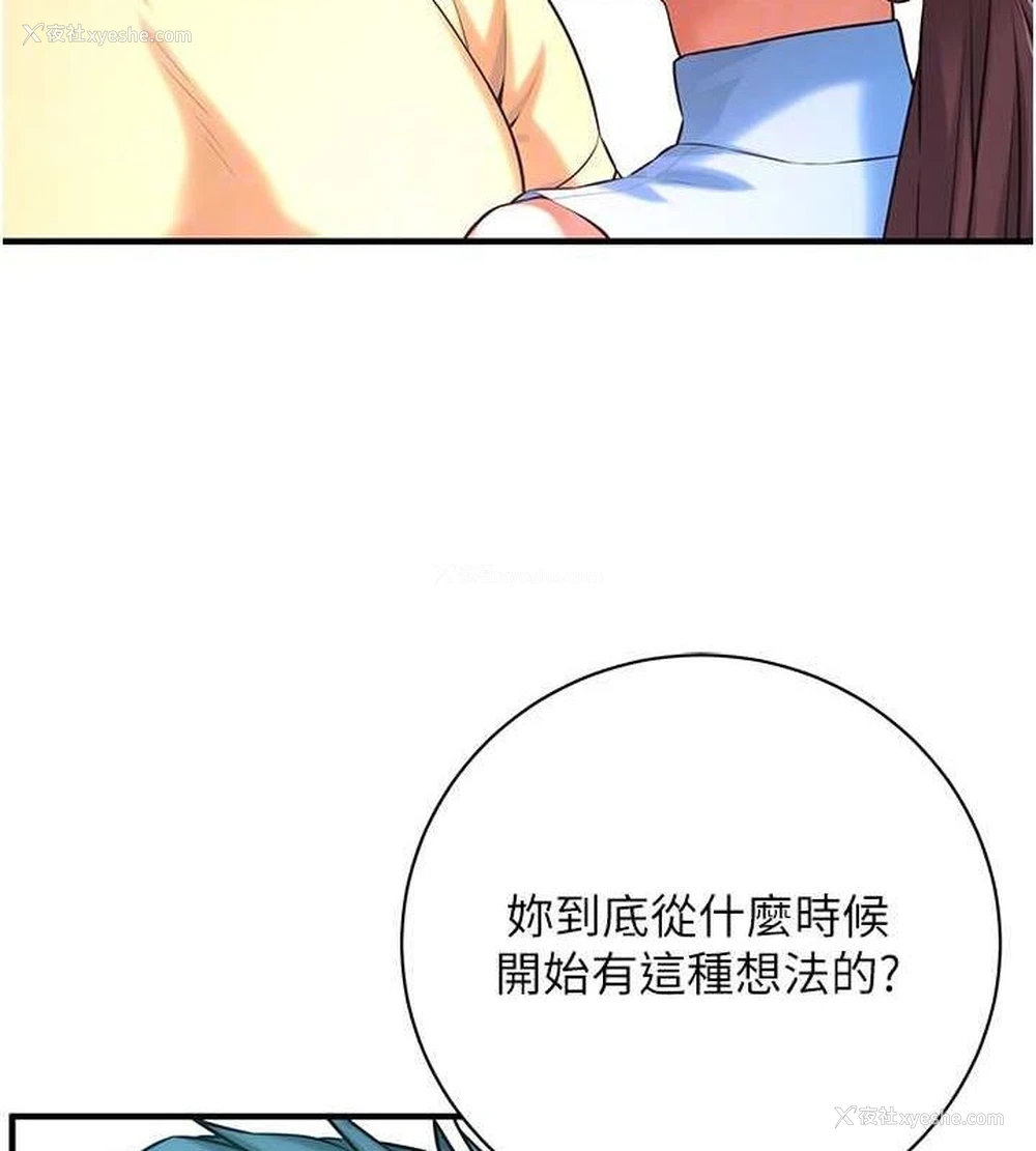 28P - 街头干架王