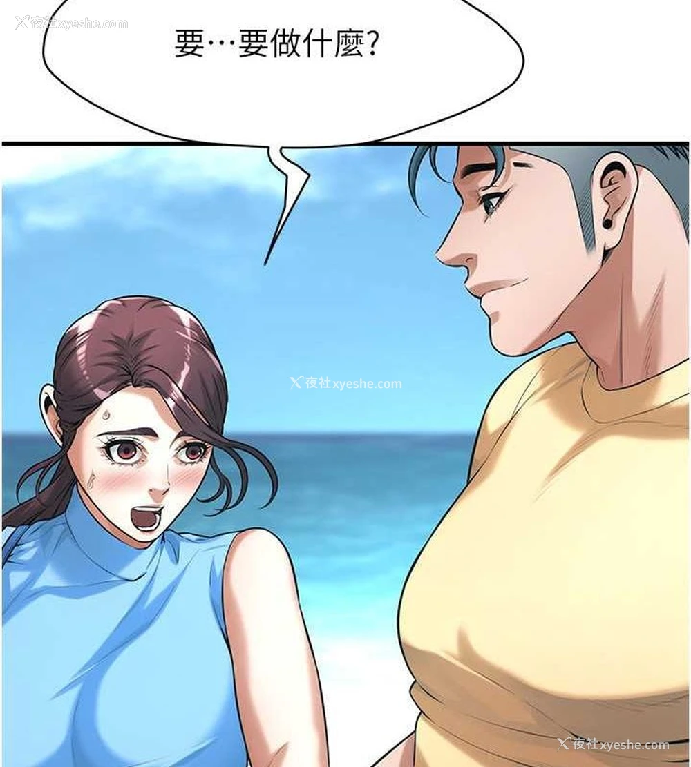 36P - 街头干架王