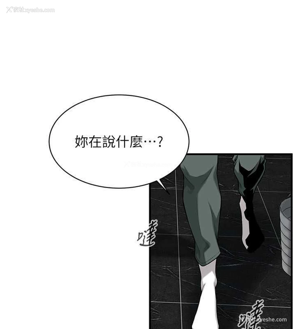 54P - 街头干架王