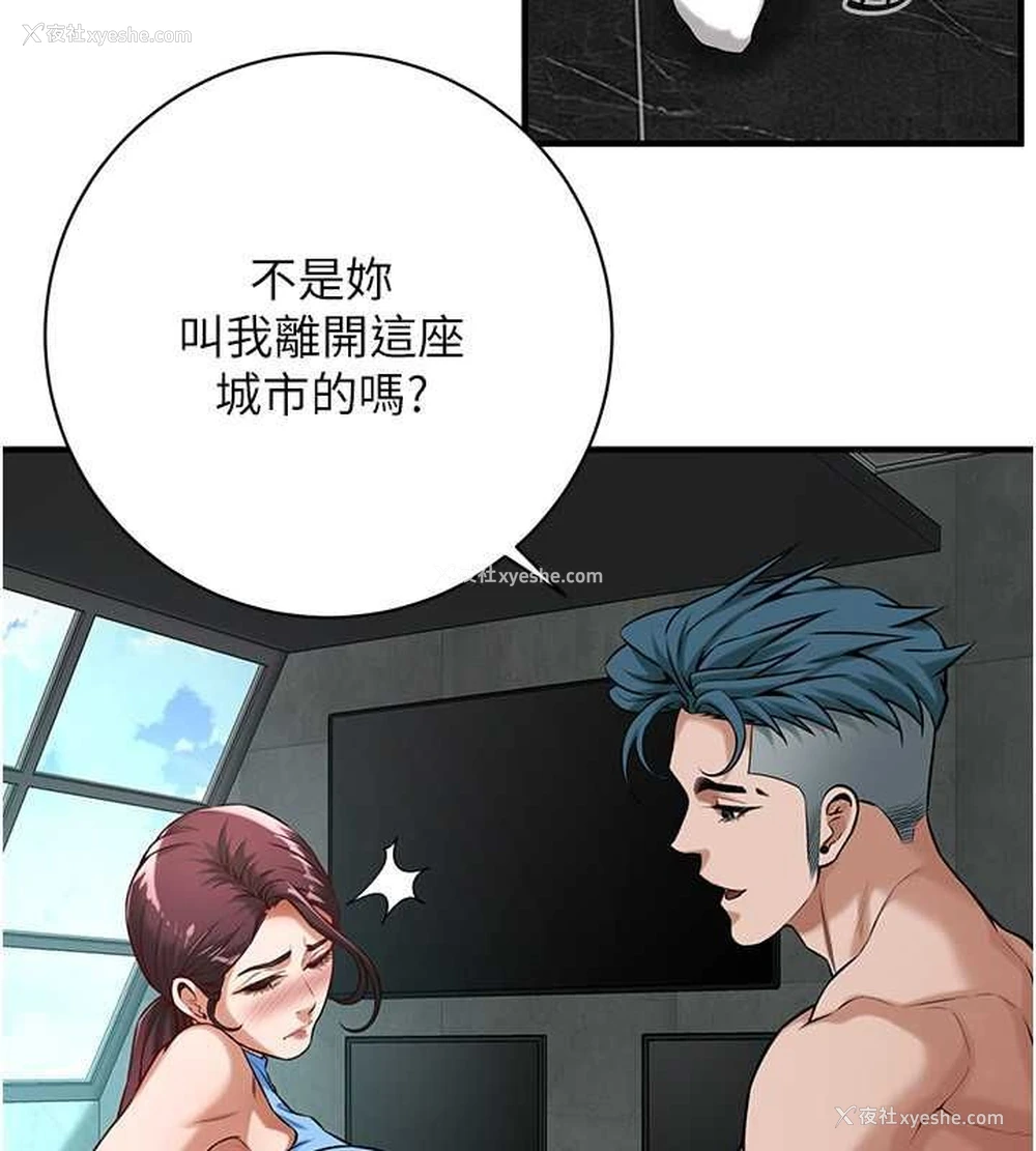 55P - 街头干架王