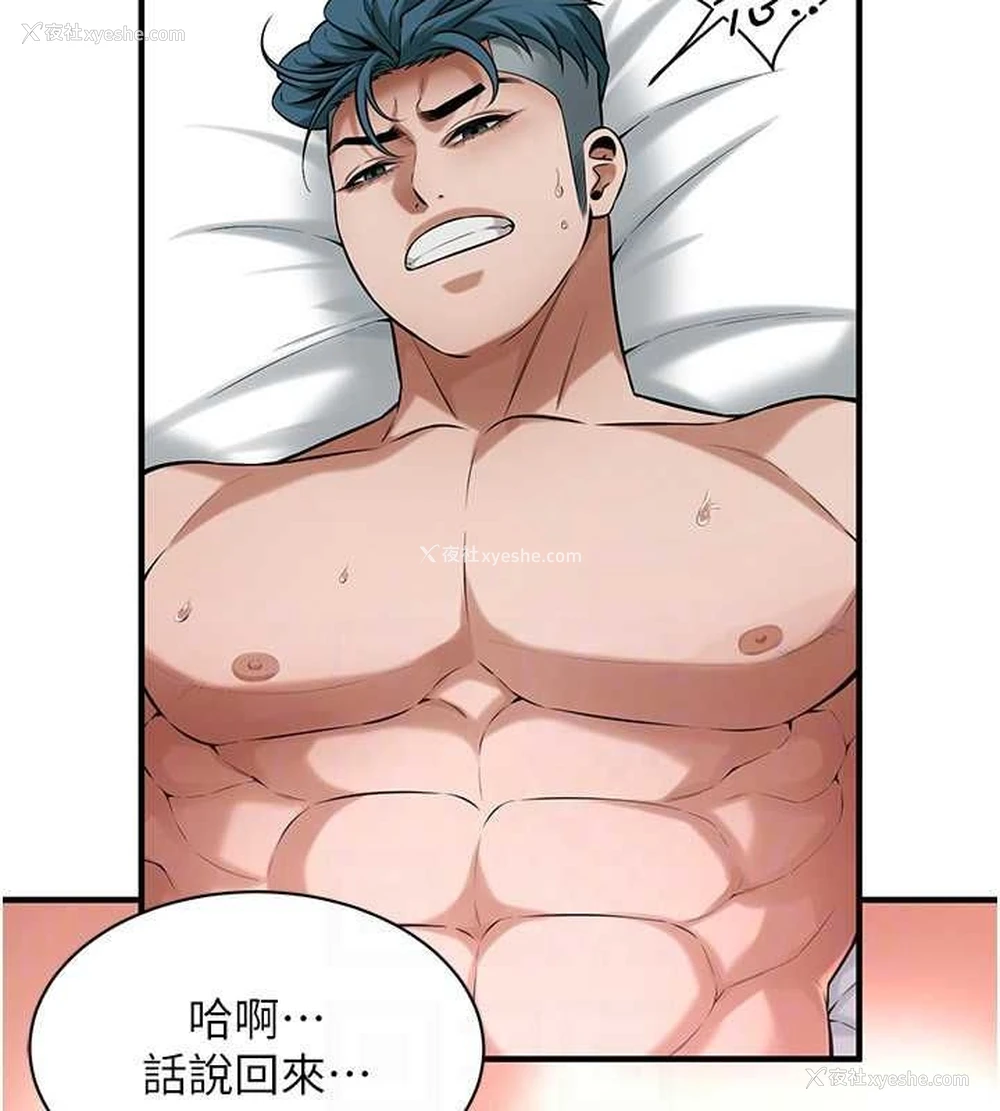 110P - 街头干架王