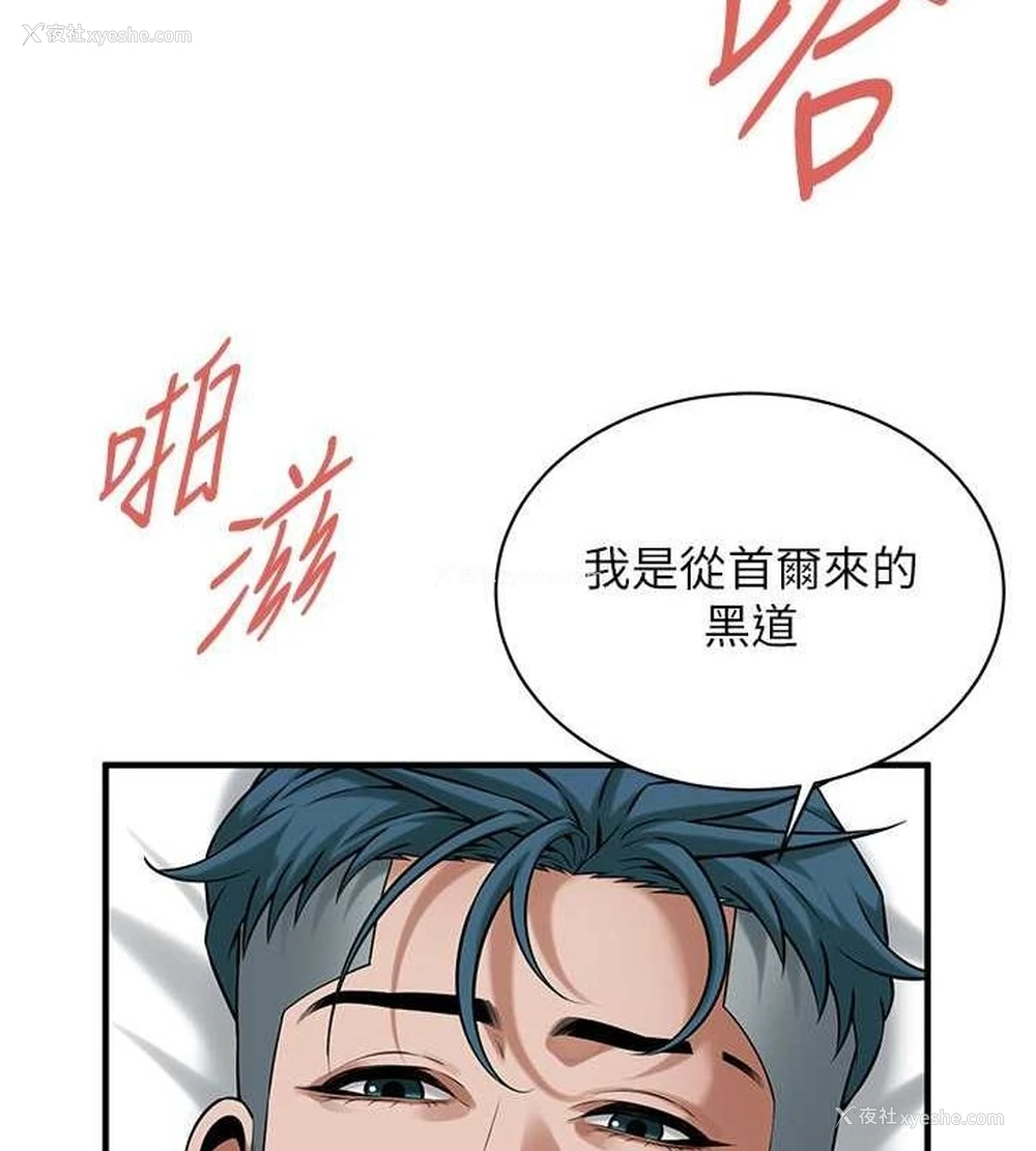 124P - 街头干架王
