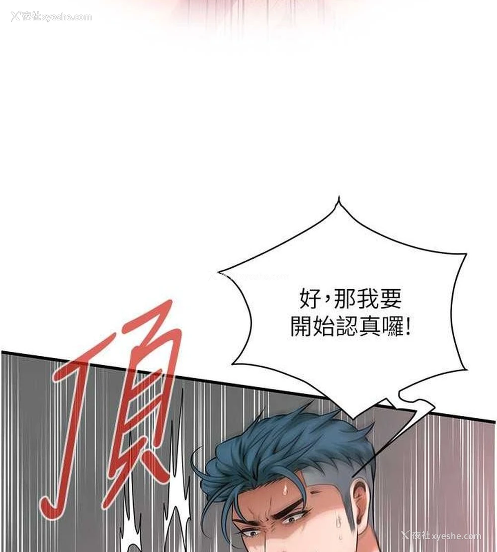 12P - 街头干架王