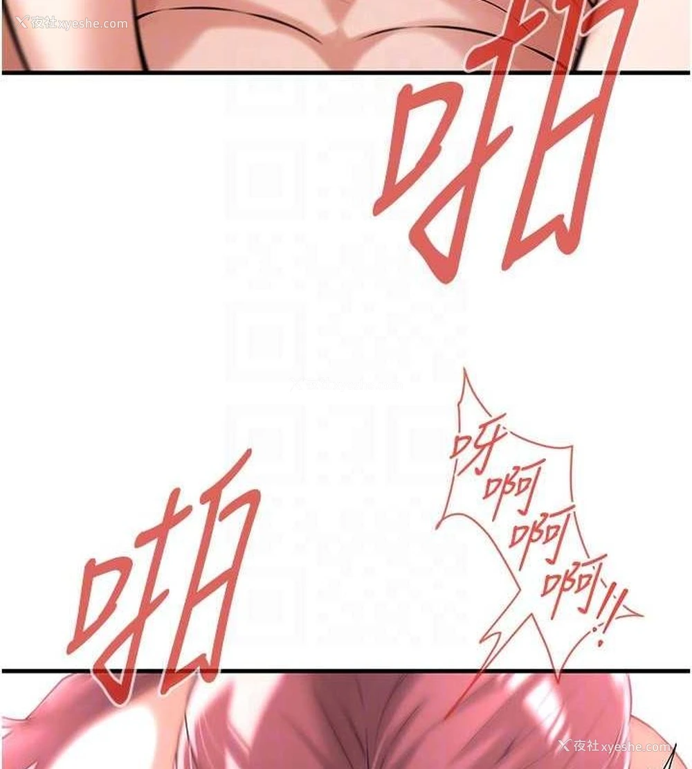 24P - 街头干架王