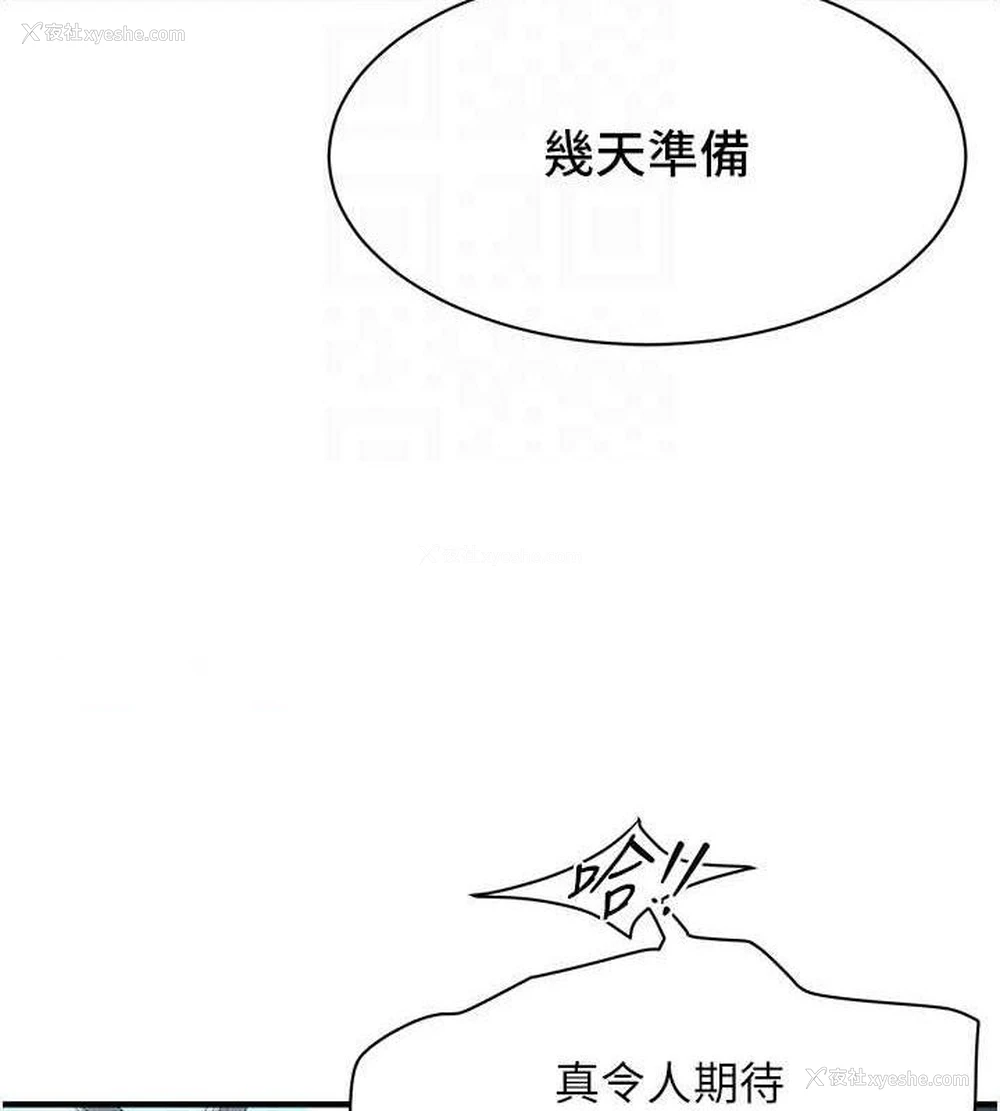 79P - 街头干架王