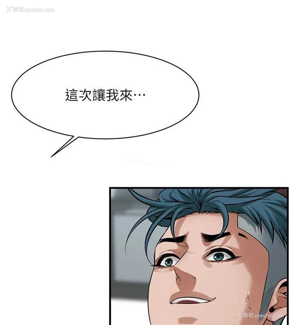 88P - 街头干架王