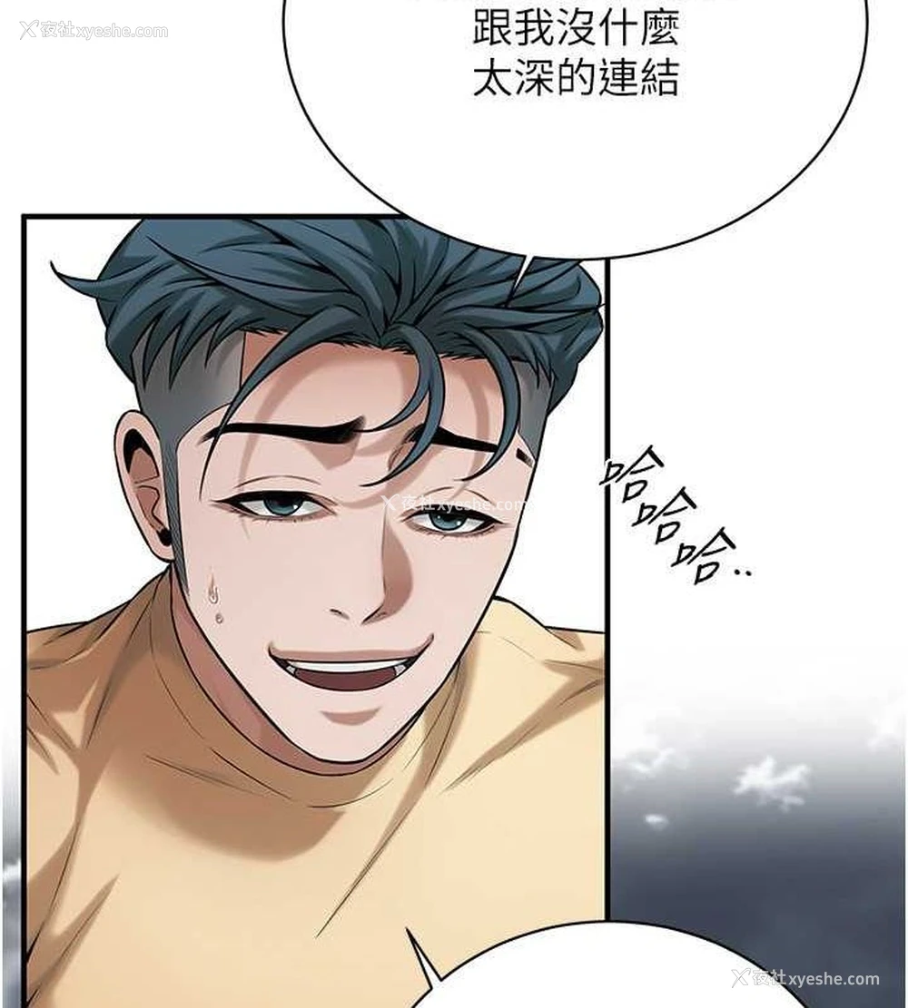 102P - 街头干架王
