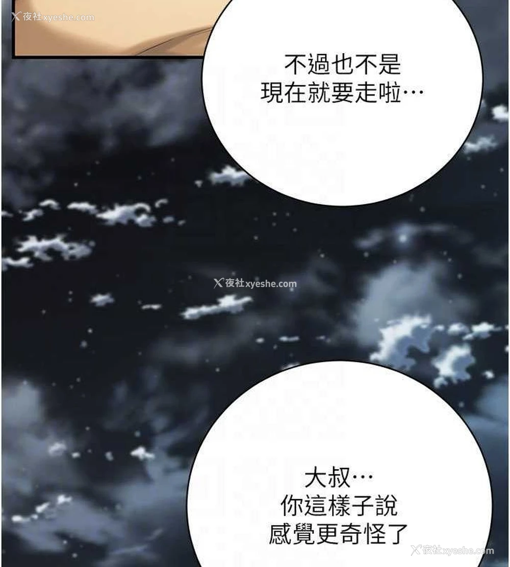 103P - 街头干架王