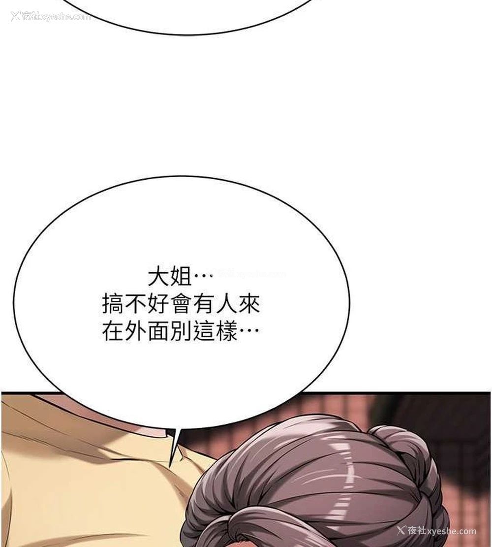 106P - 街头干架王