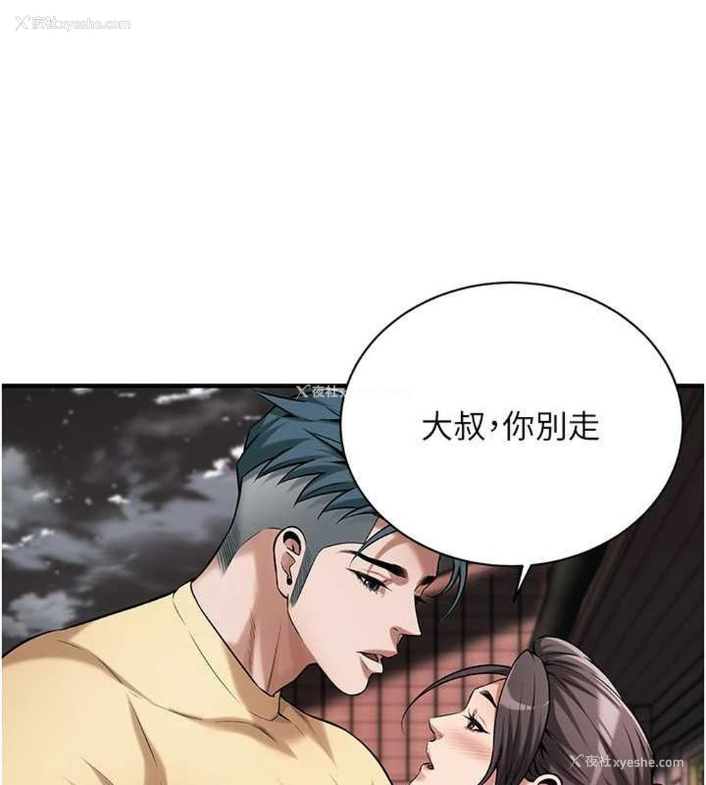 108P - 街头干架王