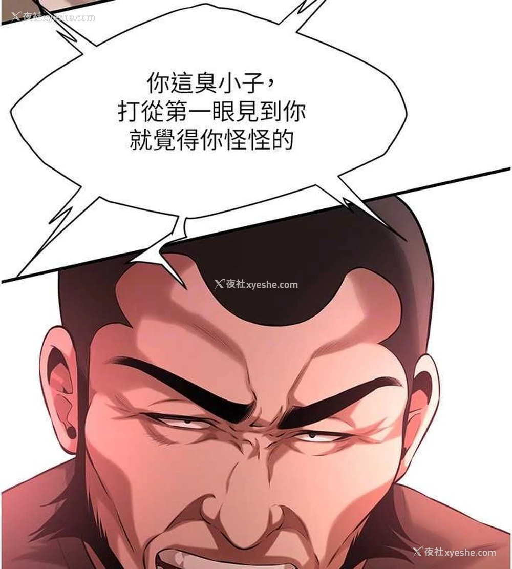 123P - 街头干架王