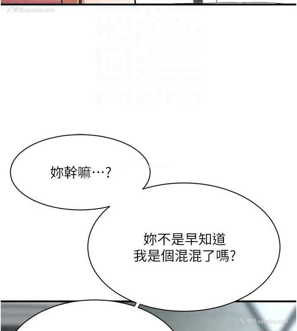 25P - 街头干架王