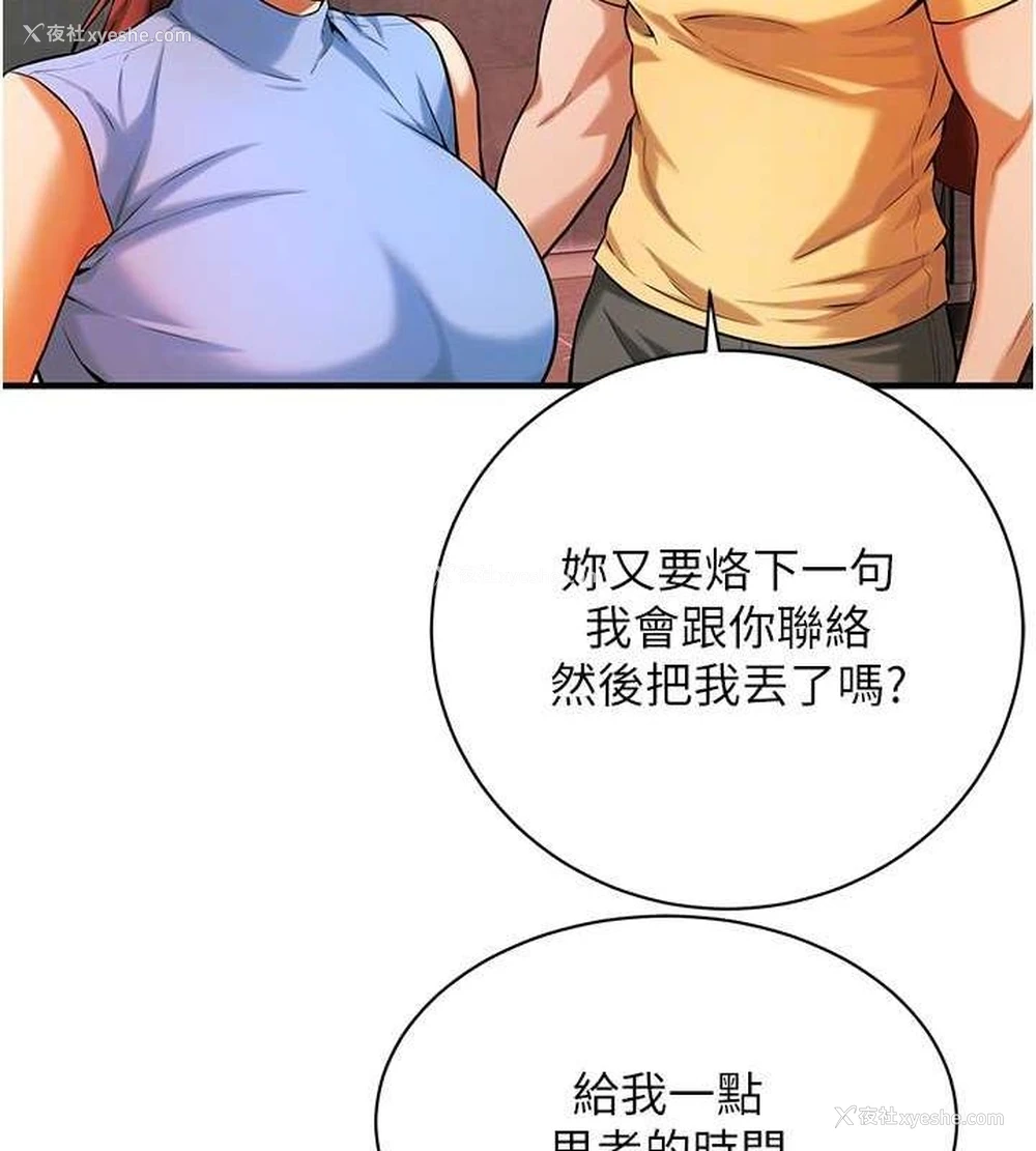 44P - 街头干架王