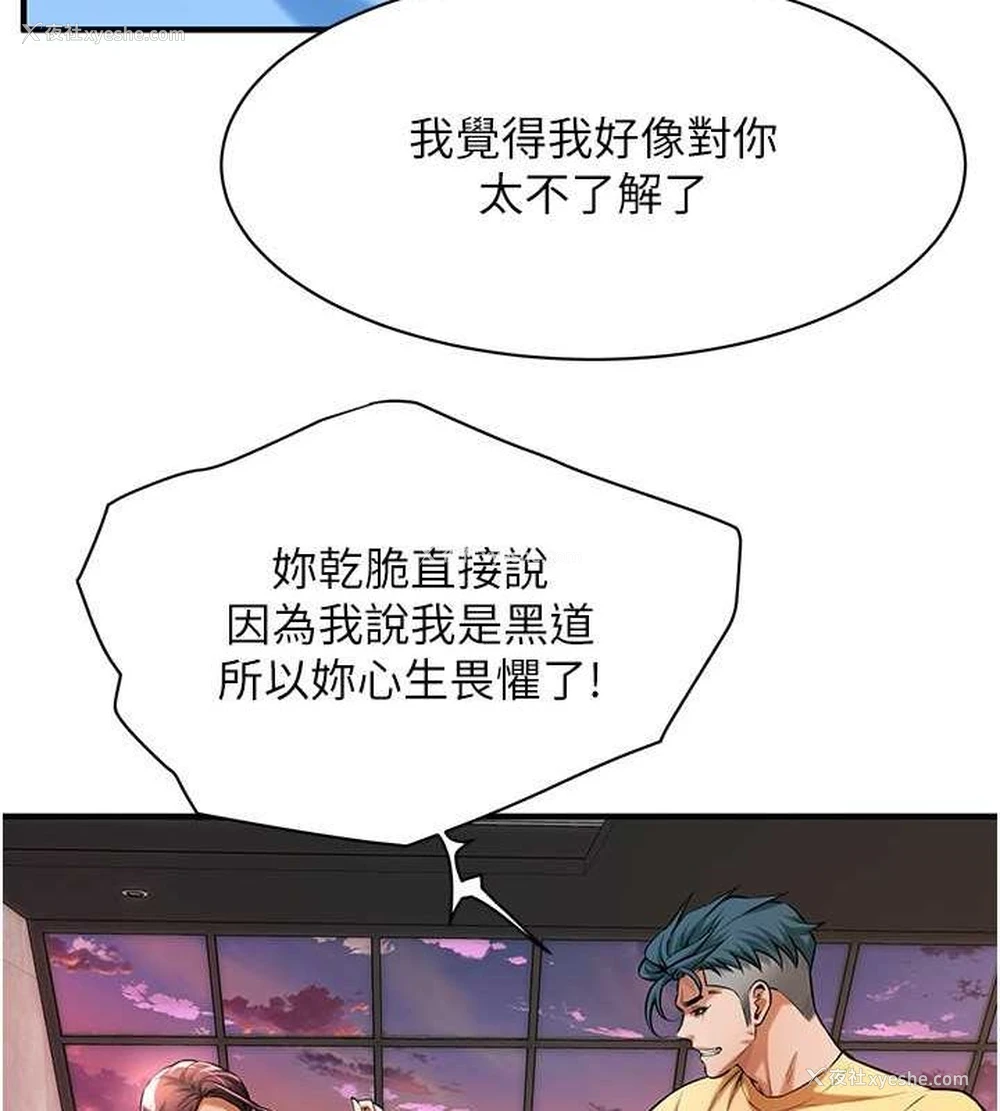 46P - 街头干架王