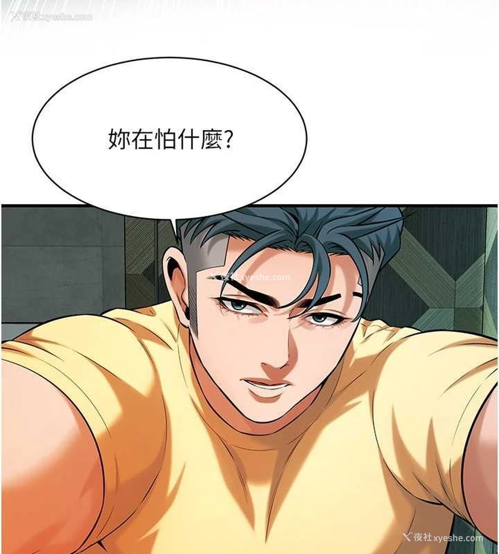 50P - 街头干架王