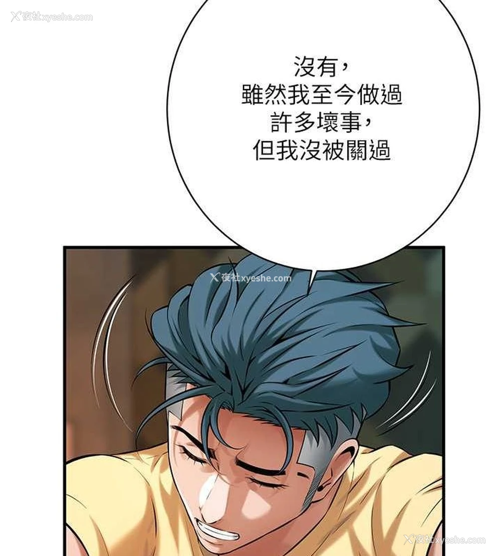 55P - 街头干架王