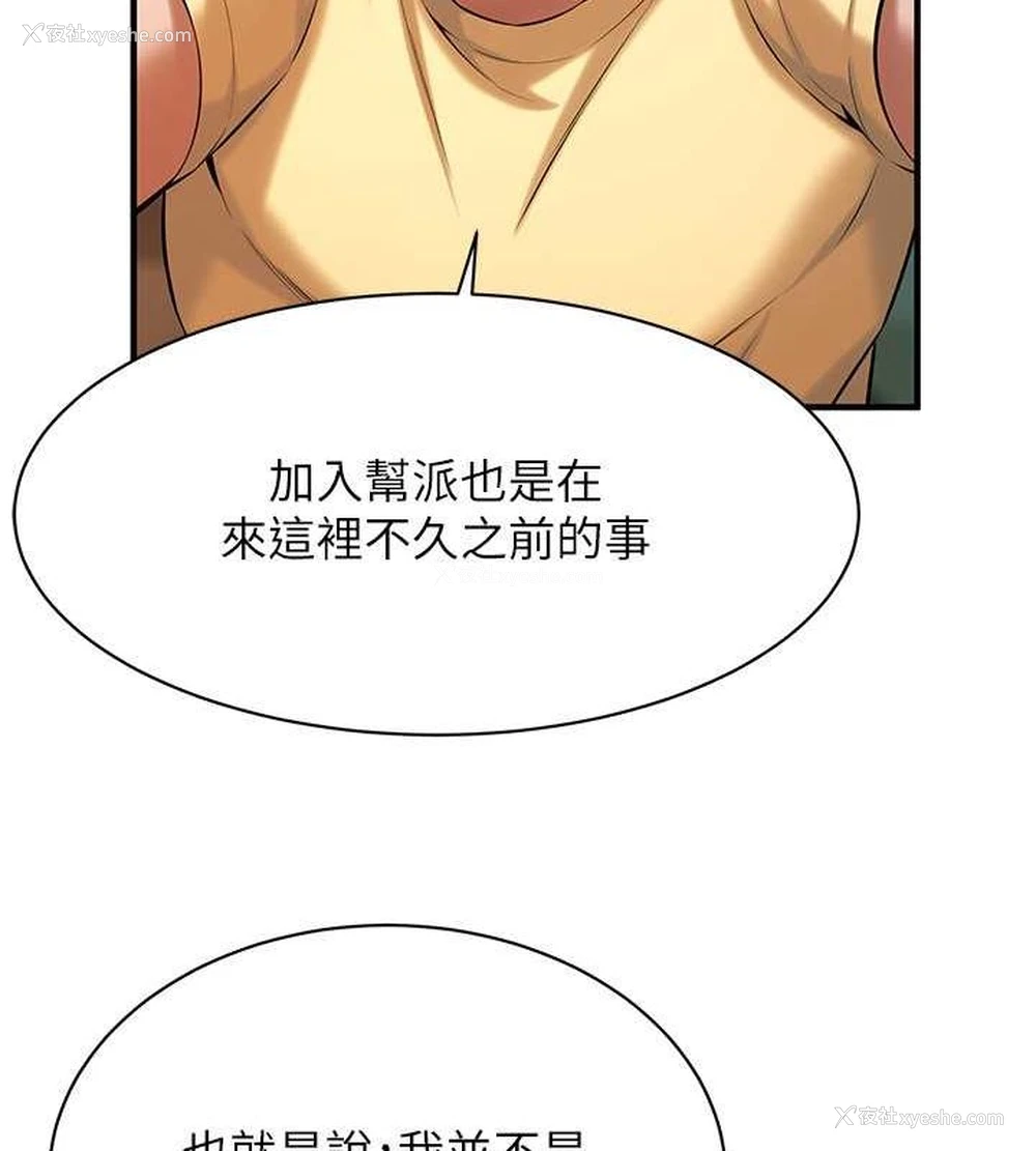 56P - 街头干架王