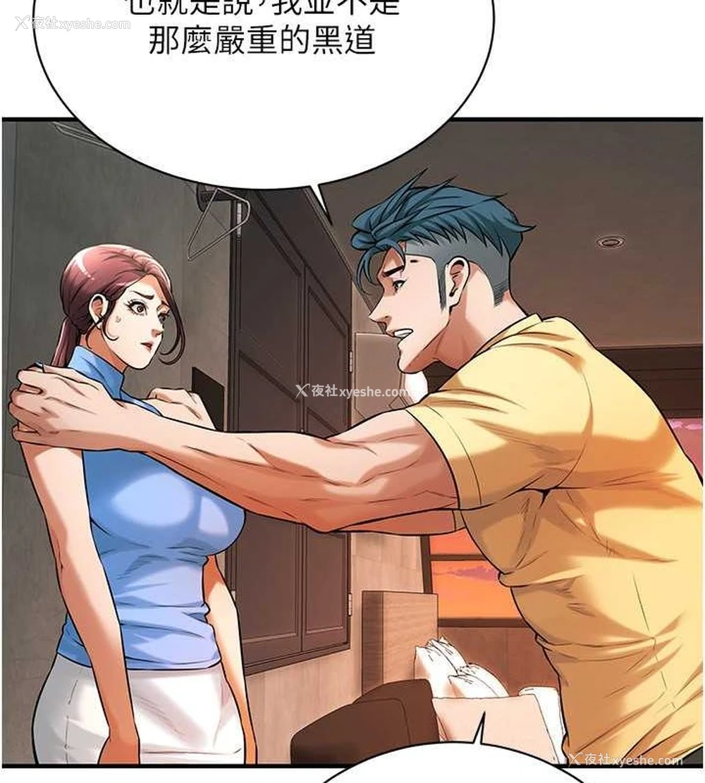 57P - 街头干架王
