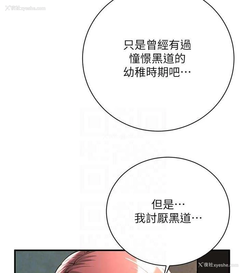 58P - 街头干架王